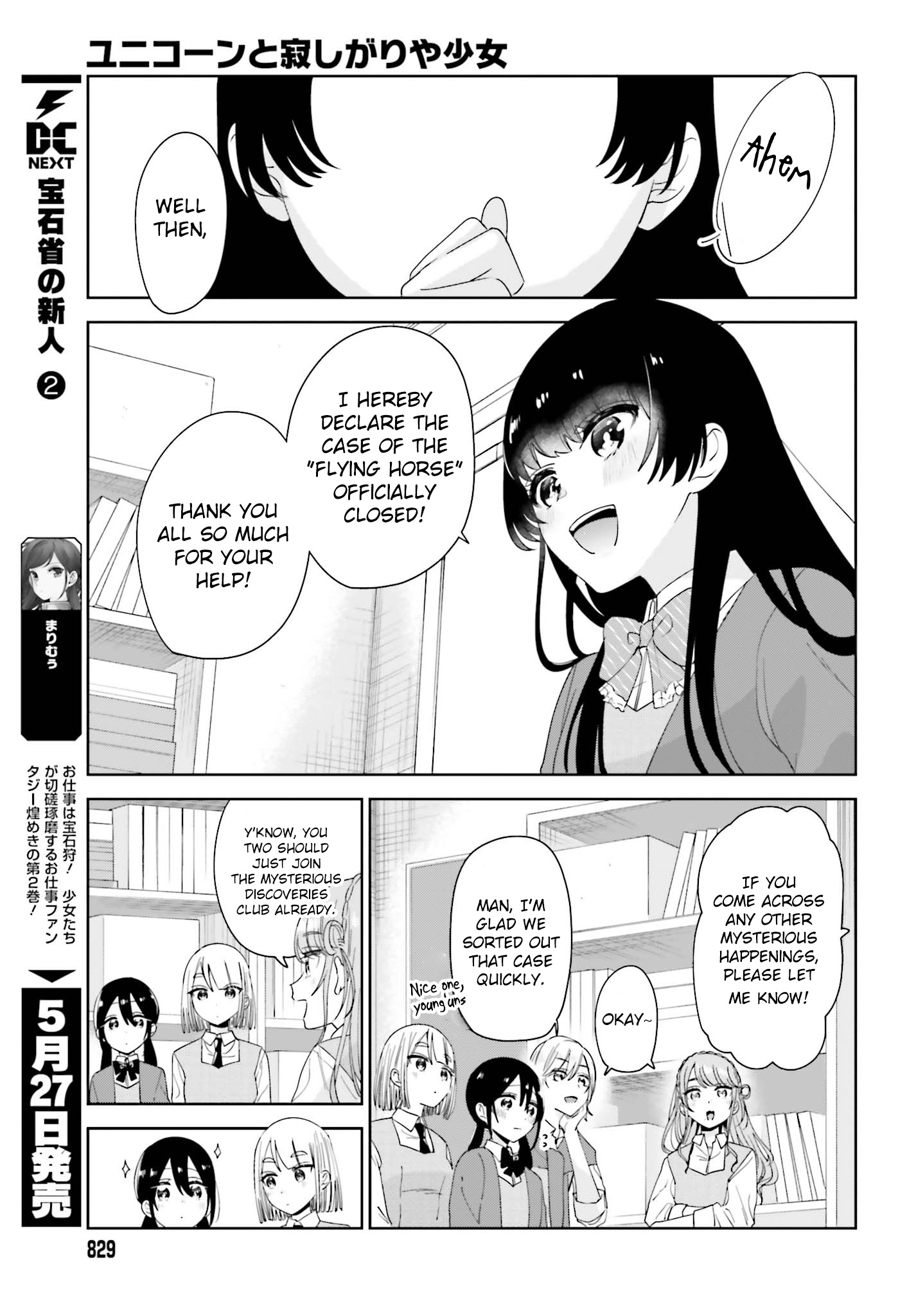 Unicorn To Sabishi-Gari Ya Shoujo Chapter 9.2 #4