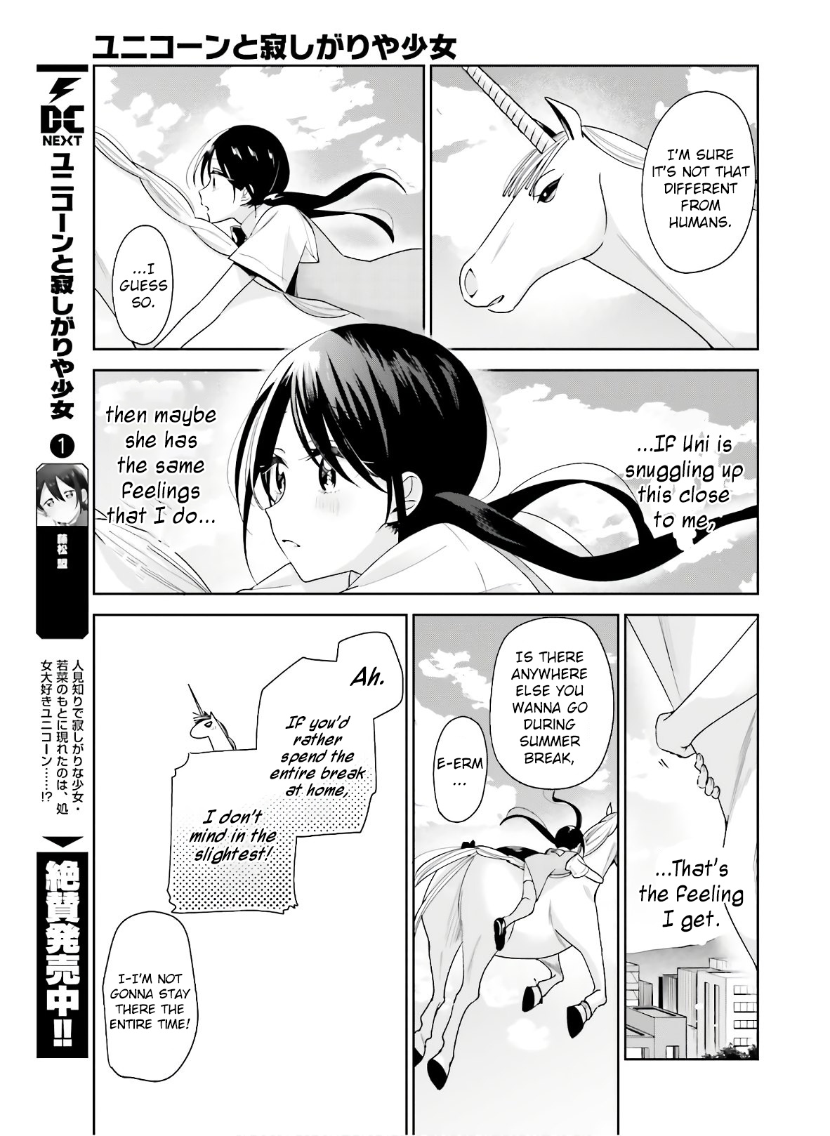 Unicorn To Sabishi-Gari Ya Shoujo Chapter 11 #14