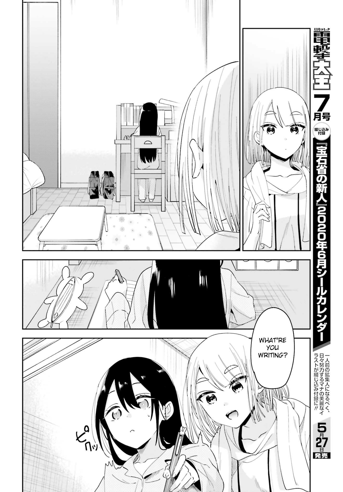 Unicorn To Sabishi-Gari Ya Shoujo Chapter 9.1 #8