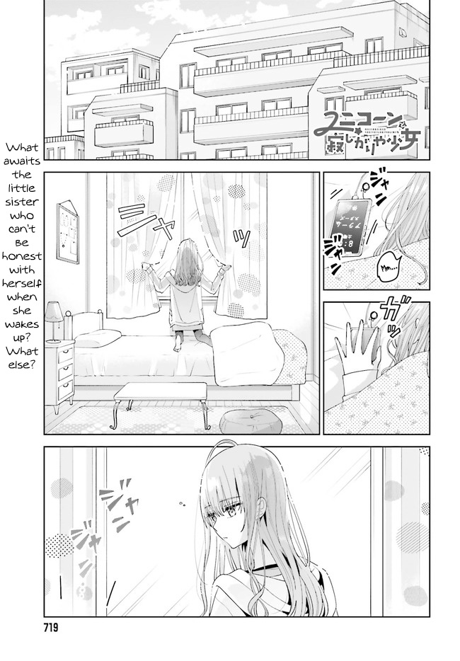 Unicorn To Sabishi-Gari Ya Shoujo Chapter 10.1 #1