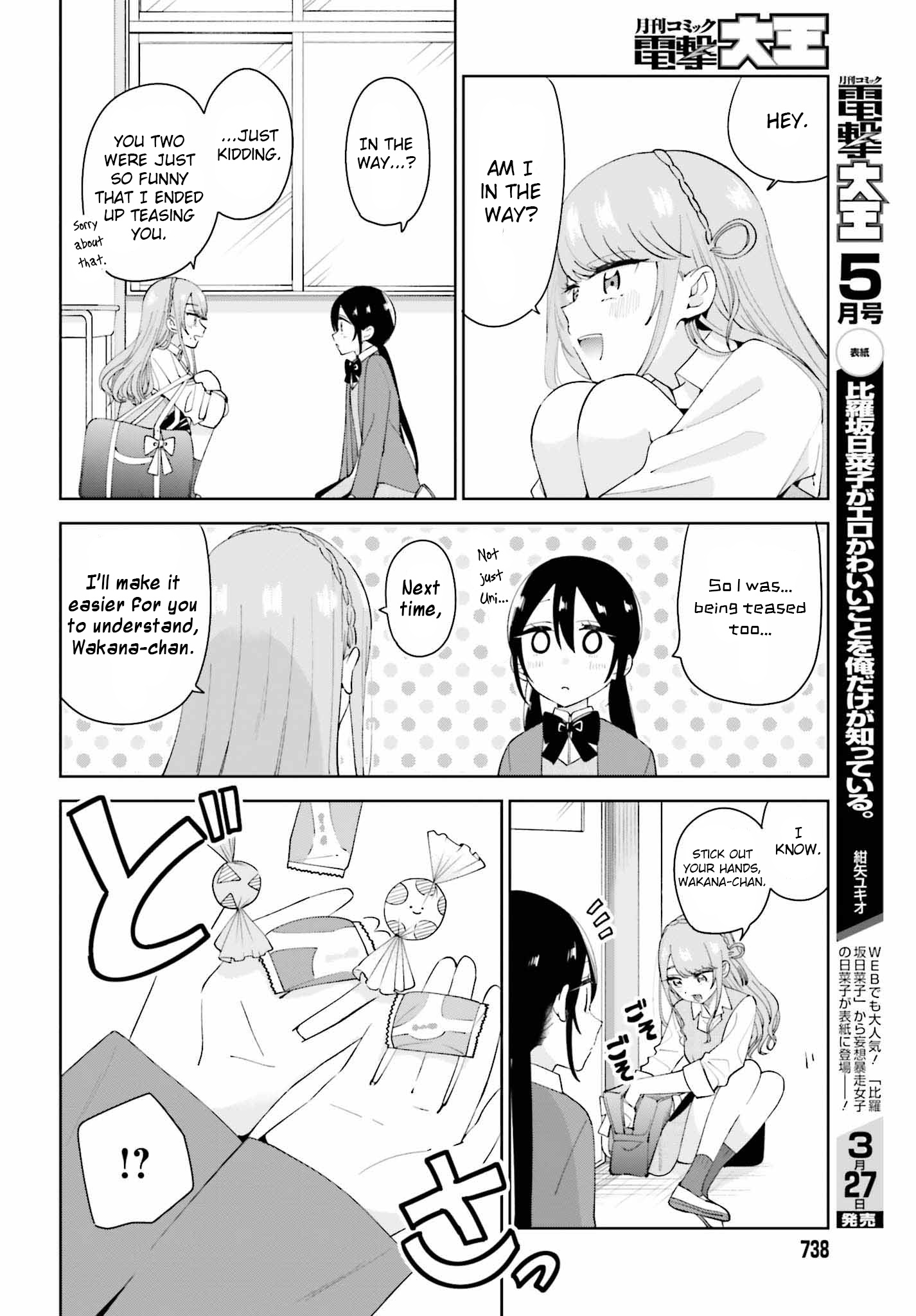 Unicorn To Sabishi-Gari Ya Shoujo Chapter 7.1 #4