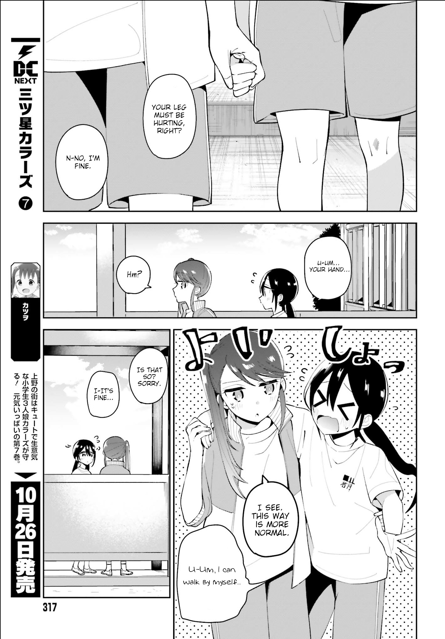 Unicorn To Sabishi-Gari Ya Shoujo Chapter 3.2 #2