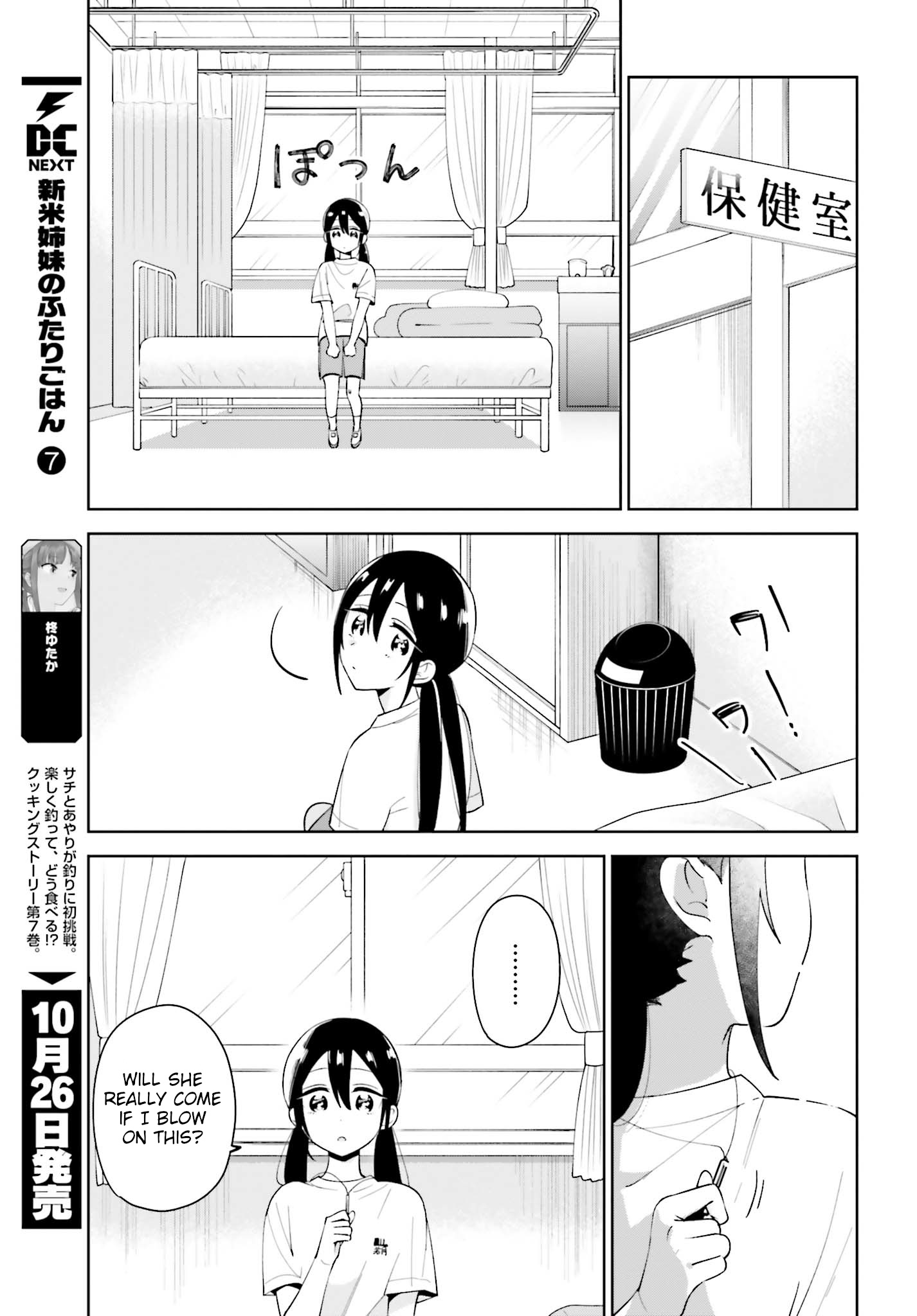 Unicorn To Sabishi-Gari Ya Shoujo Chapter 3.2 #6