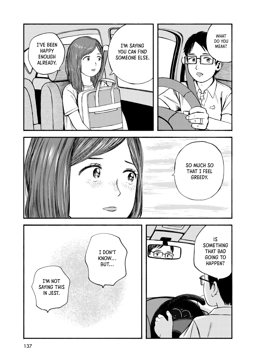 Wakusei Closet Chapter 33 #3