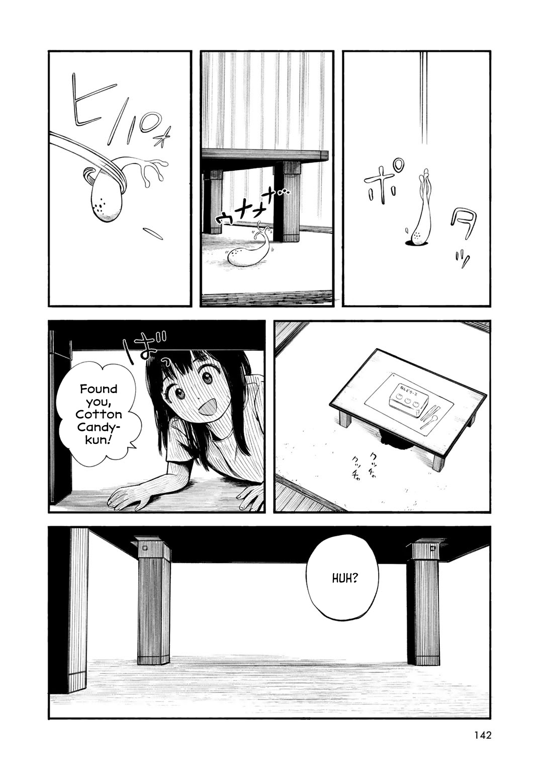 Wakusei Closet Chapter 33 #8