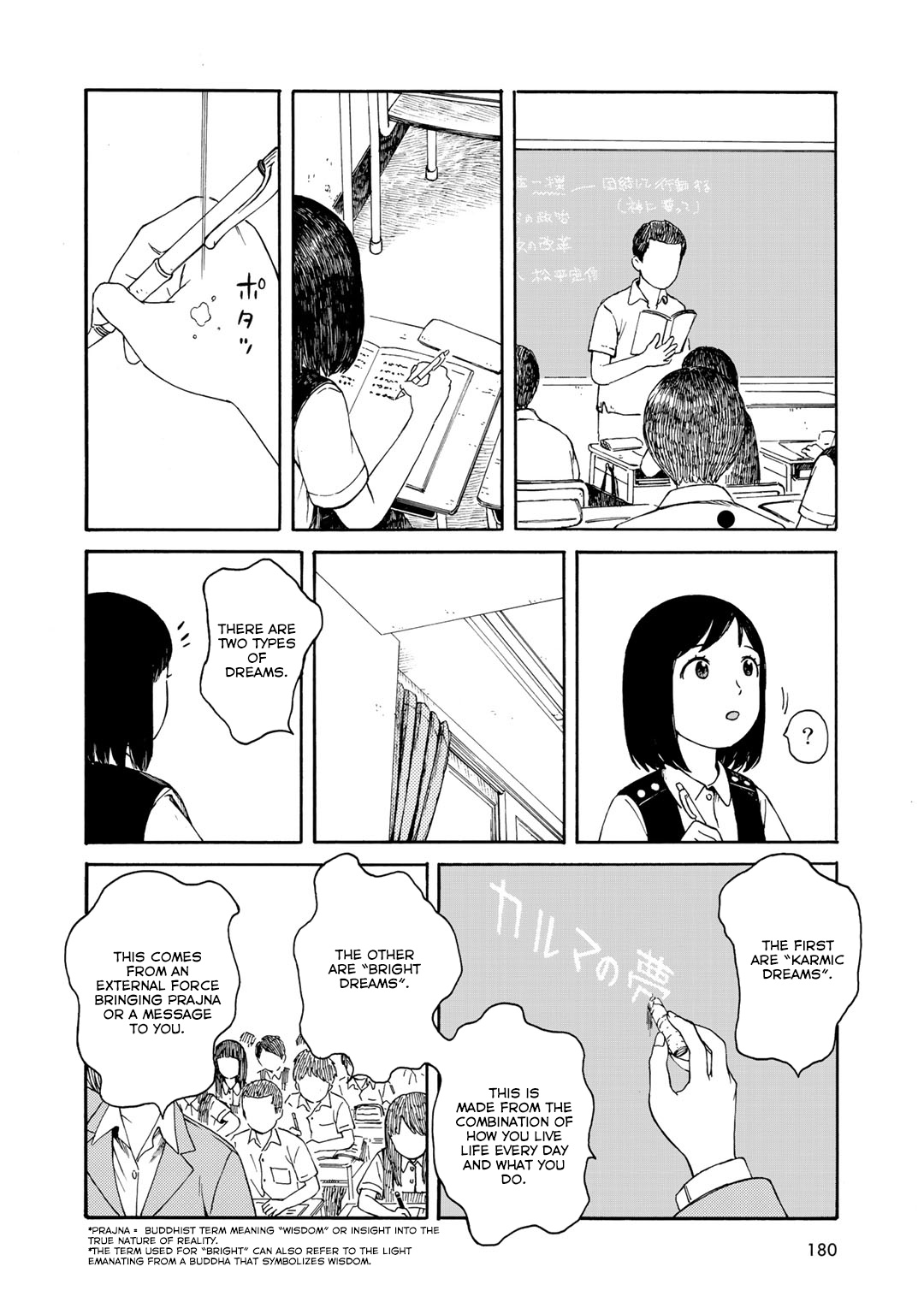 Wakusei Closet Chapter 17 #8