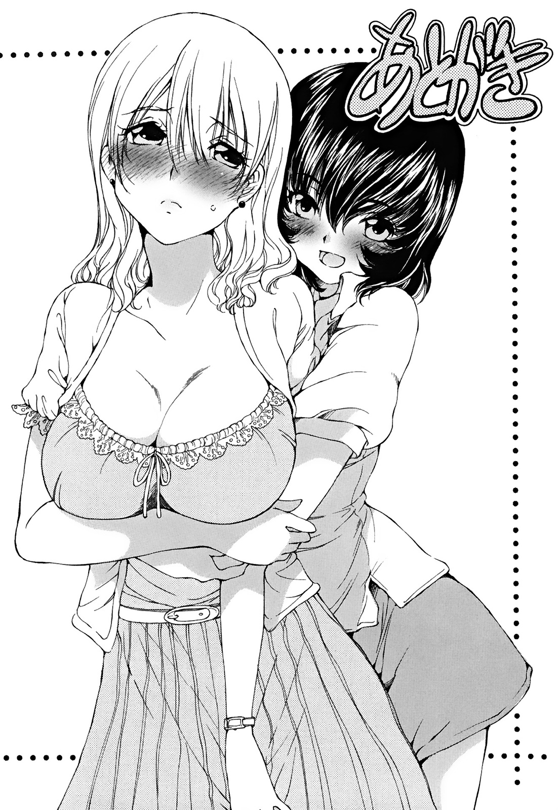 Ss Sisters Chapter 24 #33