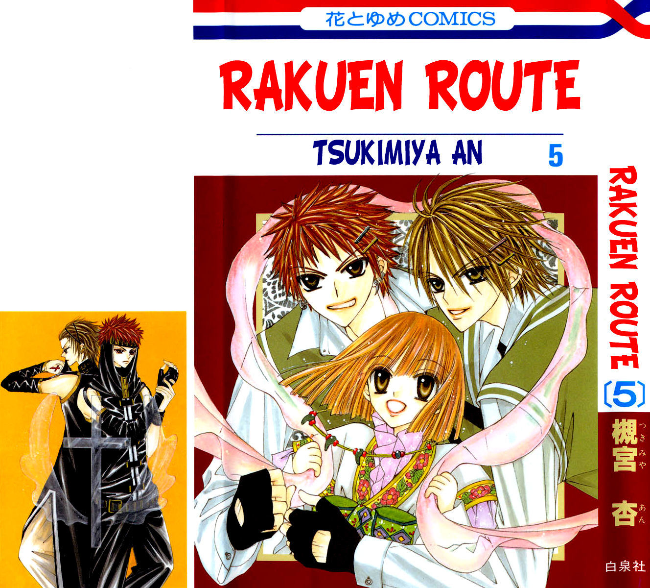 Rakuen Route Chapter 16 #3