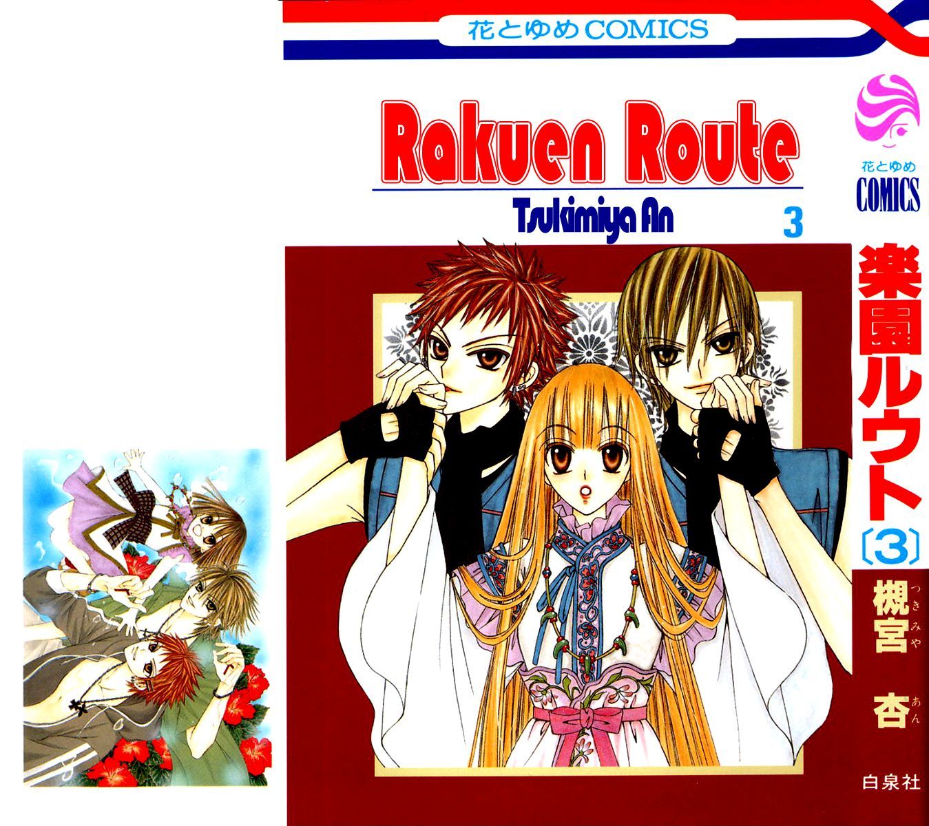 Rakuen Route Chapter 9 #4