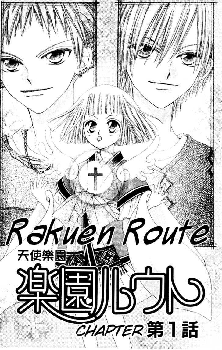 Rakuen Route Chapter 1 #9