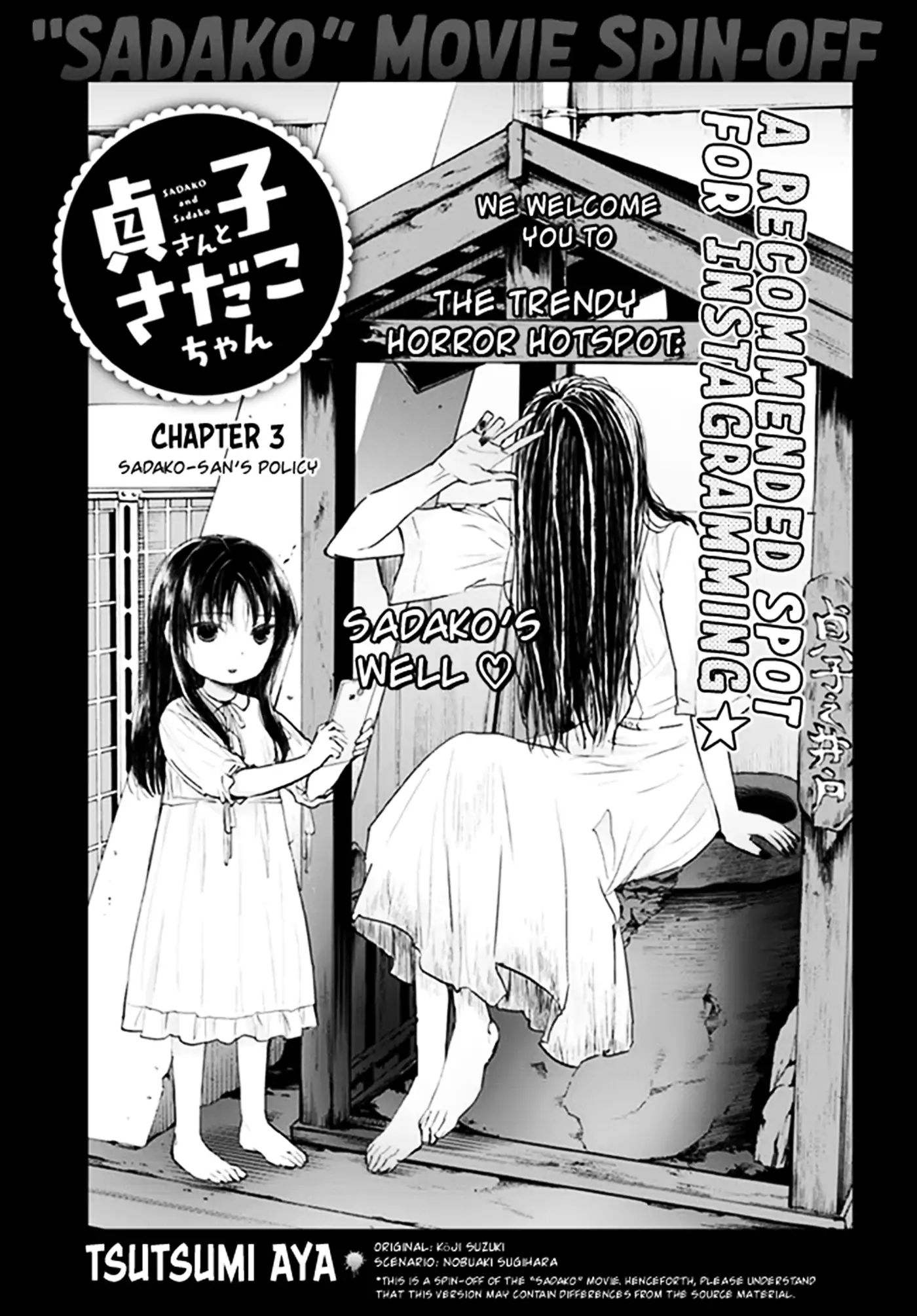 Sadako-San And Sadako-Chan Chapter 3 #3