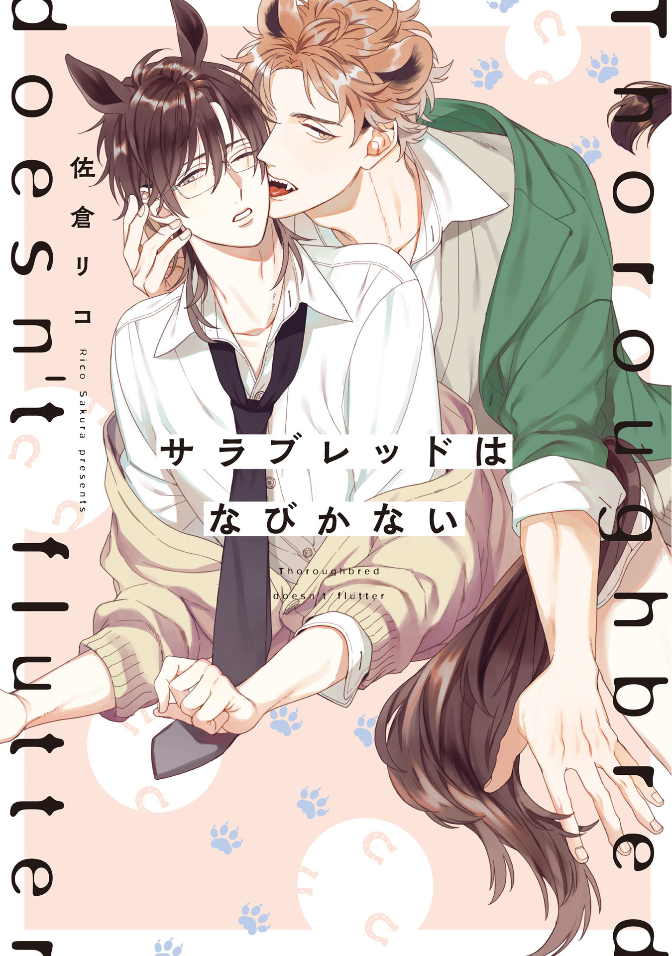 Thoroughbred Wa Nabikanai Chapter 1 #3