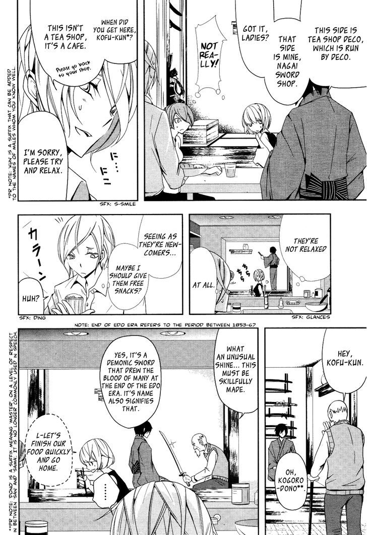 Kamakura Dekofuraifu Chapter 1 #7