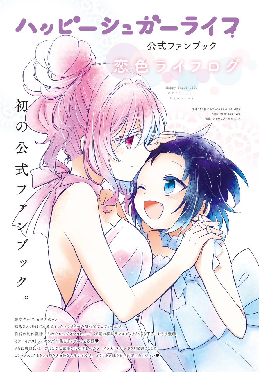 Happy Sugar Life Chapter 37 #9