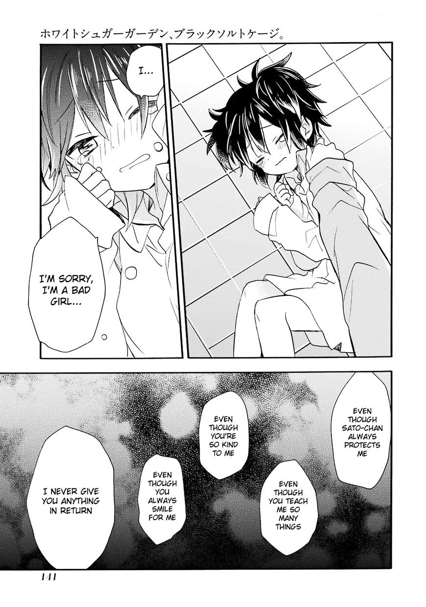 Happy Sugar Life Chapter 7.5 #23