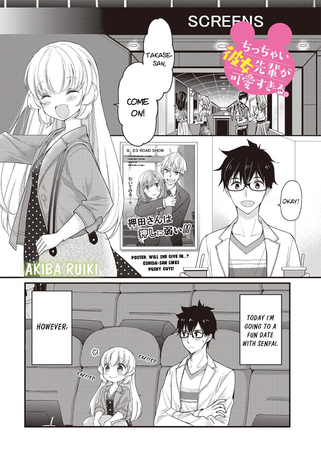 Chicchai Kanojo Senpai Ga Kawaisugiru. Chapter 2 #1