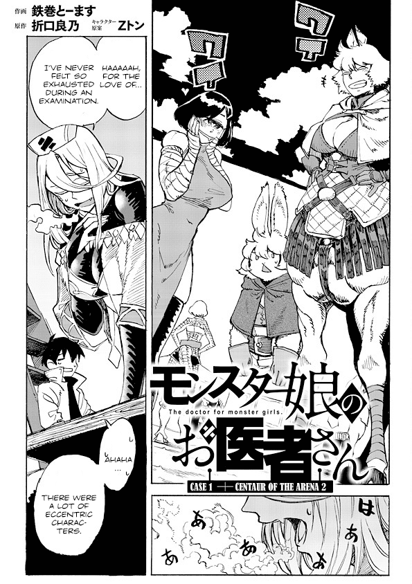 Monster Musume No Oisha-San Chapter 1.2 #2