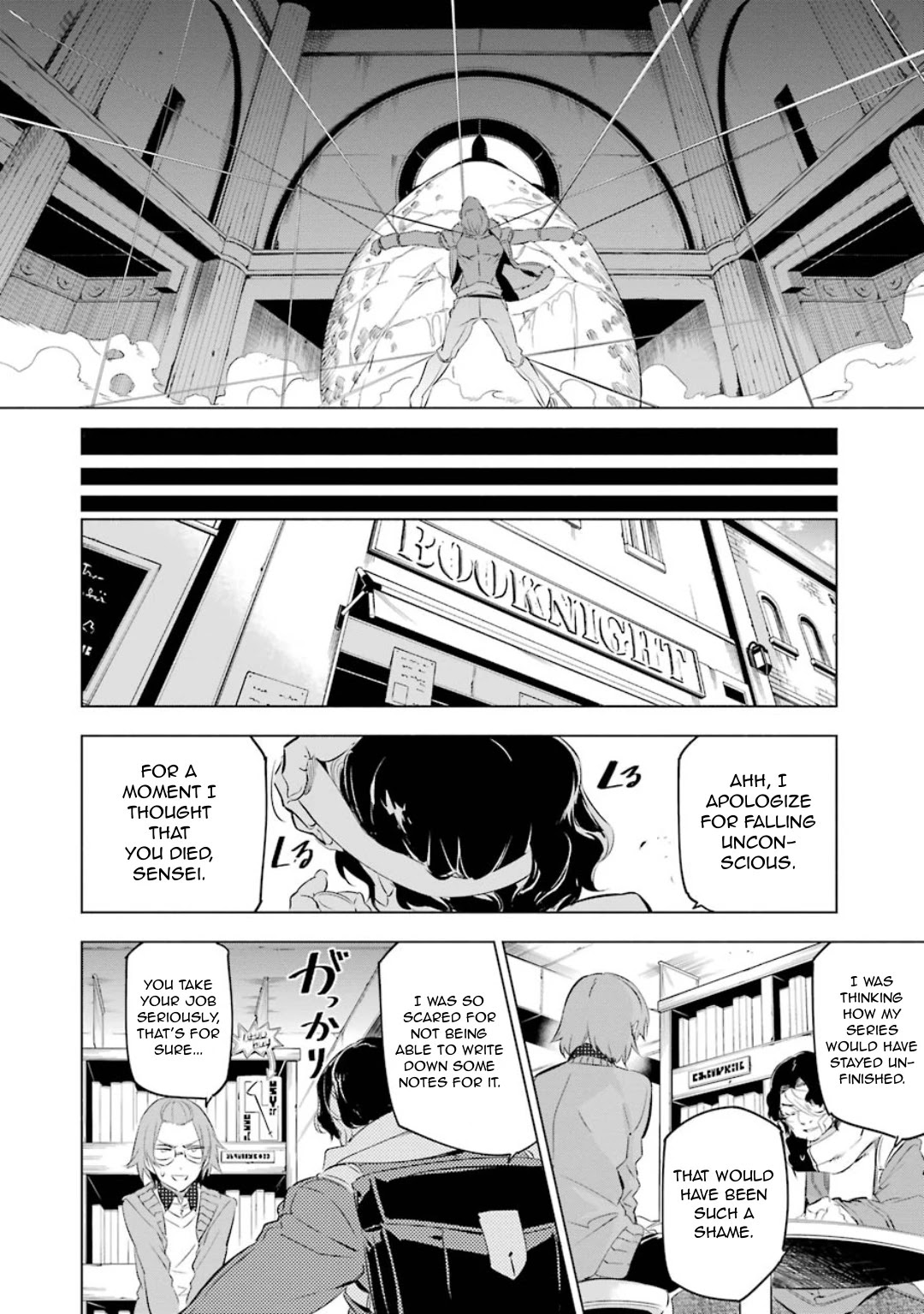 Akame Ga Kiru! 1.5 Chapter 3 #37
