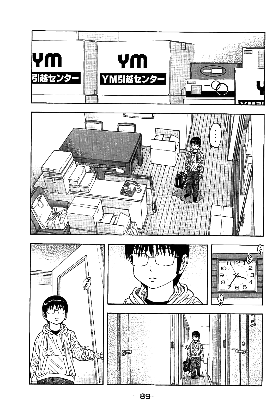 Kudan No Gotoshi Chapter 22 #13