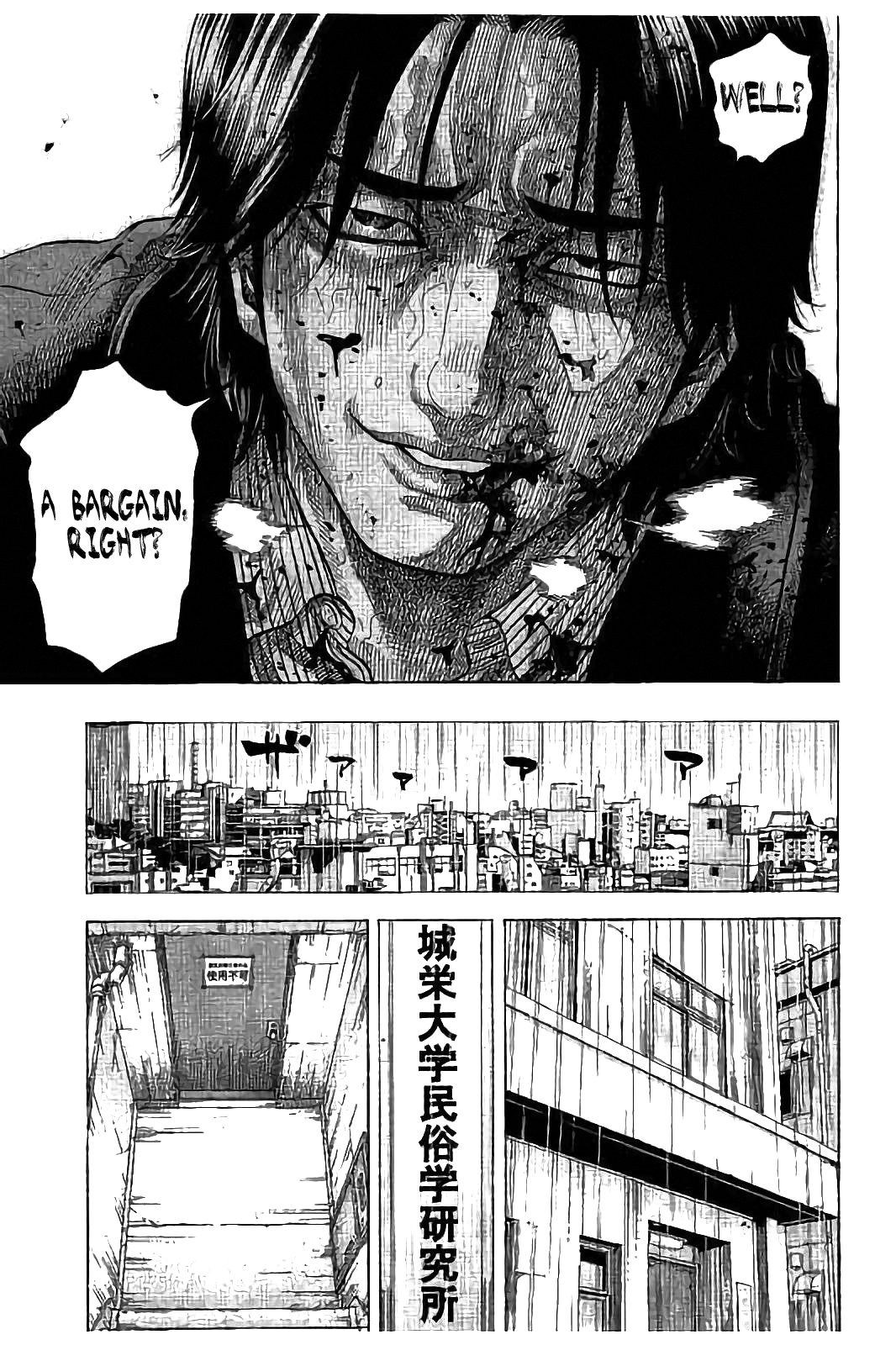 Kudan No Gotoshi Chapter 18 #12