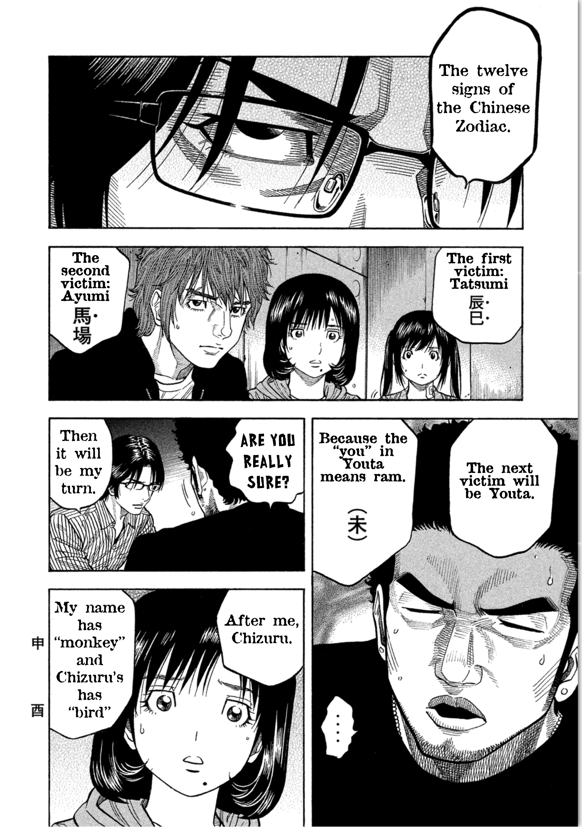 Kudan No Gotoshi Chapter 15 #12