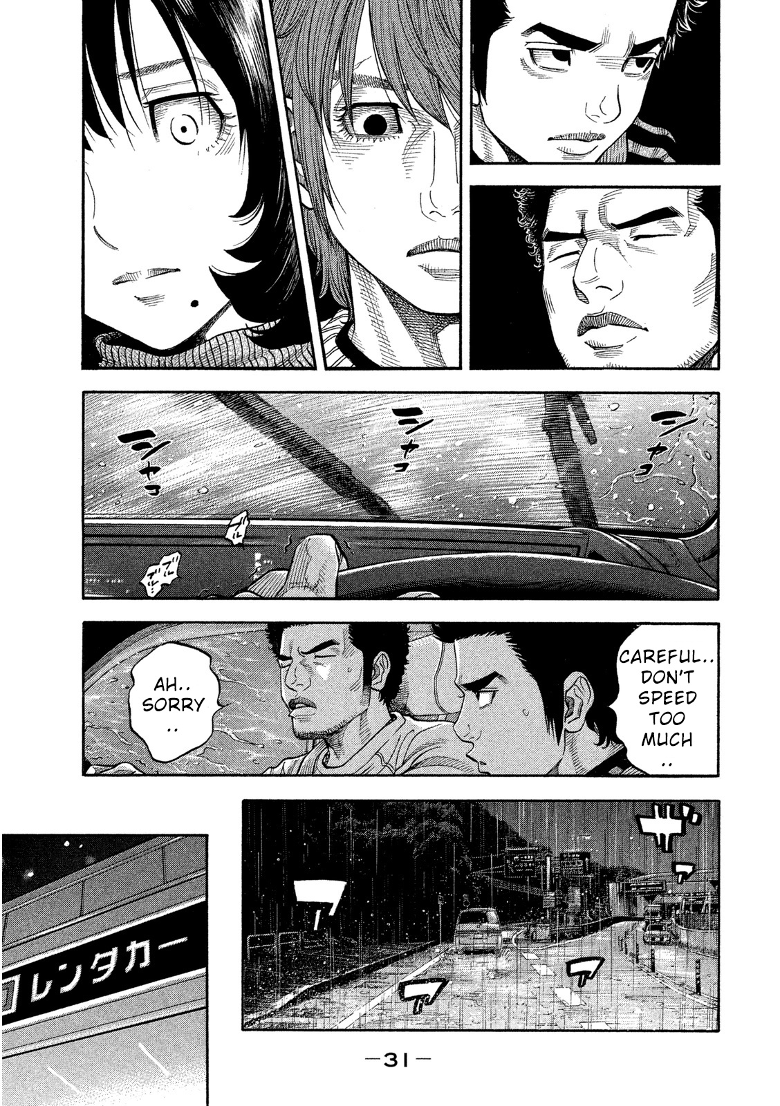Kudan No Gotoshi Chapter 1 #32