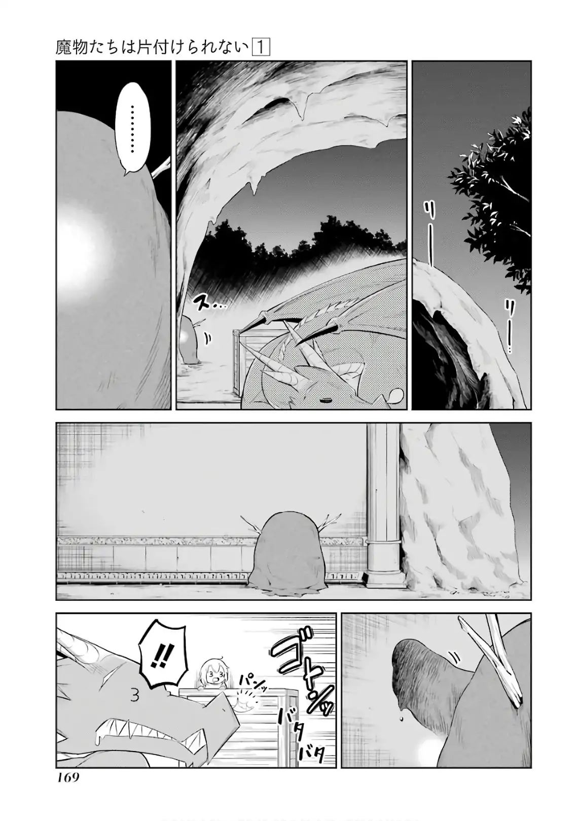 Monsters Can't Clean Chapter 6 #25