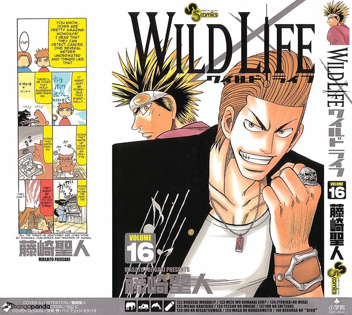 Wild Life Chapter 132 #1