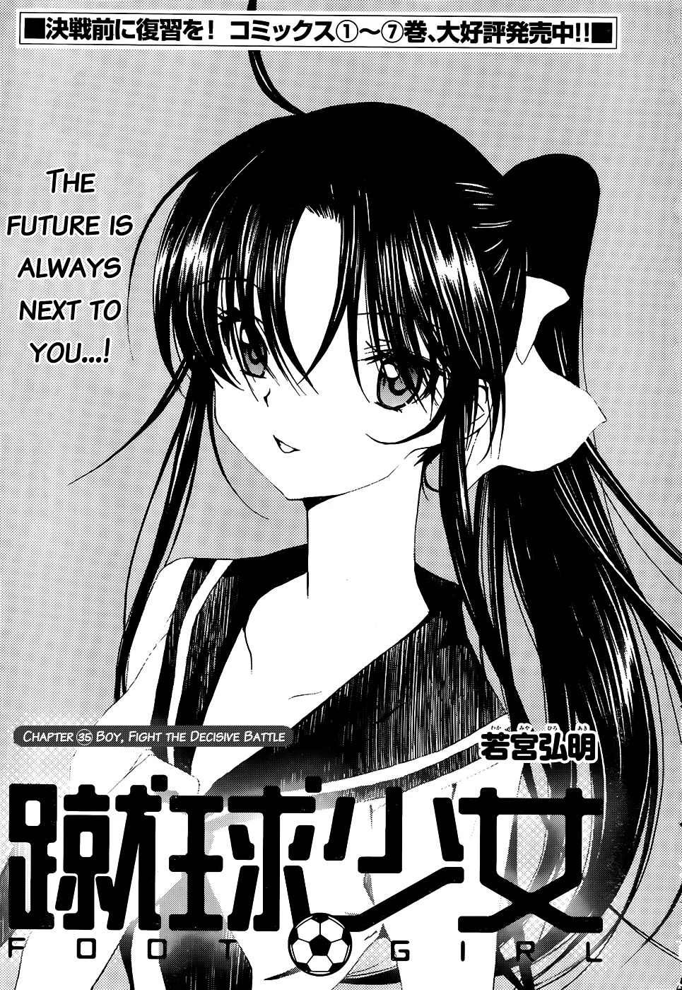 Shuukyuu Shoujo Chapter 35 #2