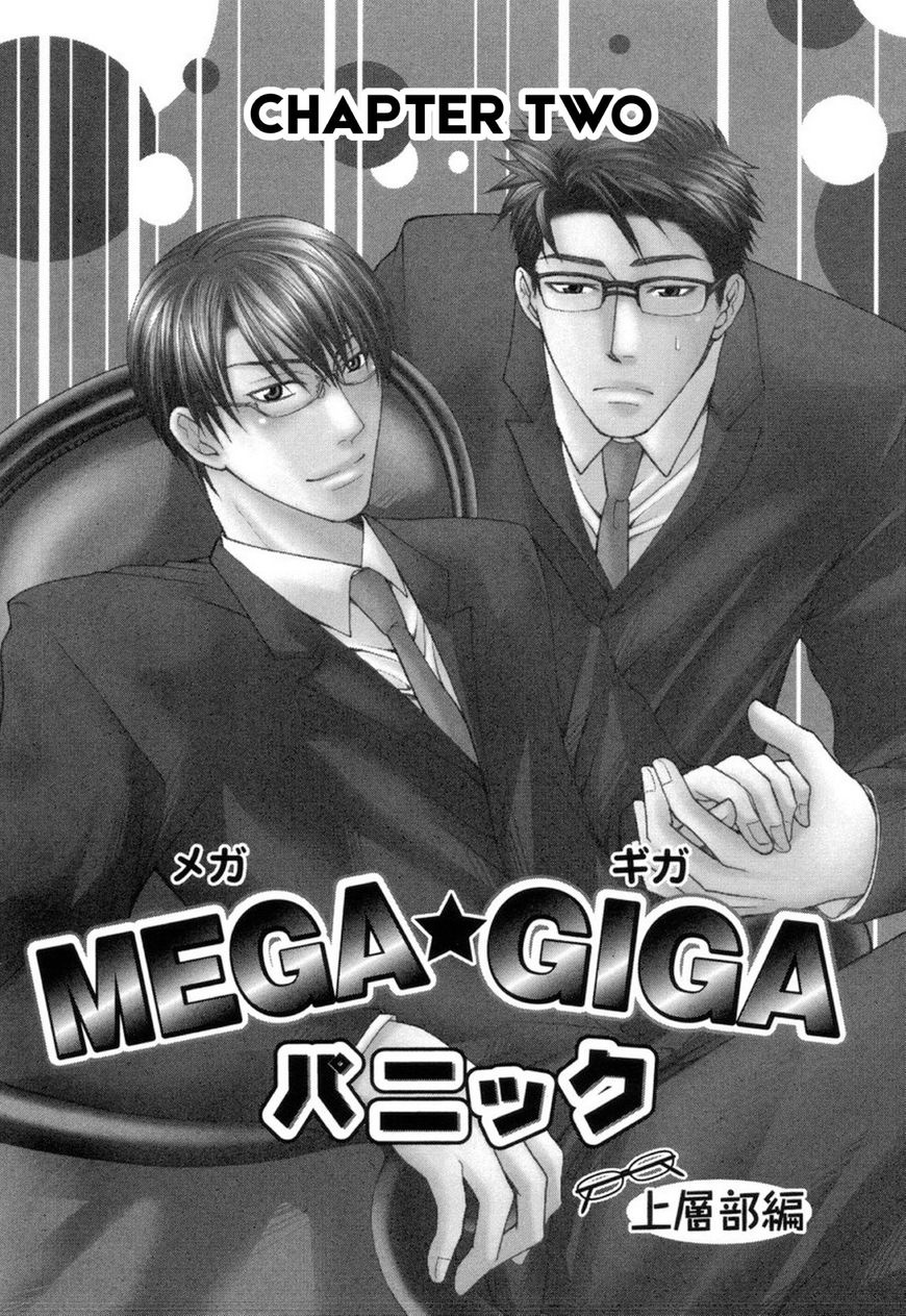 Mega Giga Panic Shiritsu Renshuu Gakuen Chapter 2 #5