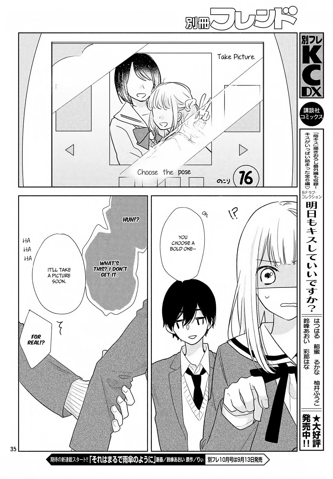 Torokeru Tsumugi-Chan Chapter 1 #35