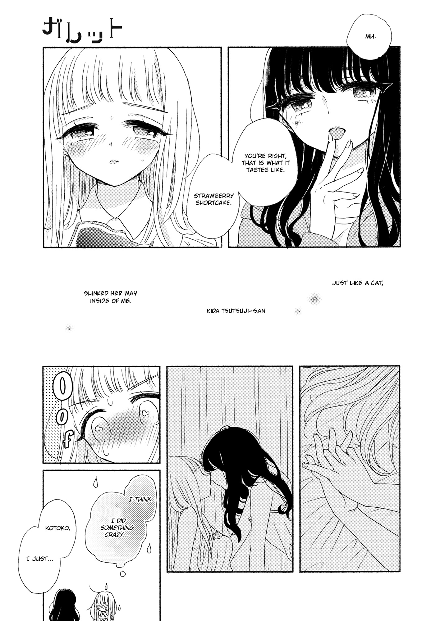 The Girls' Arcadia Chapter 2 #5