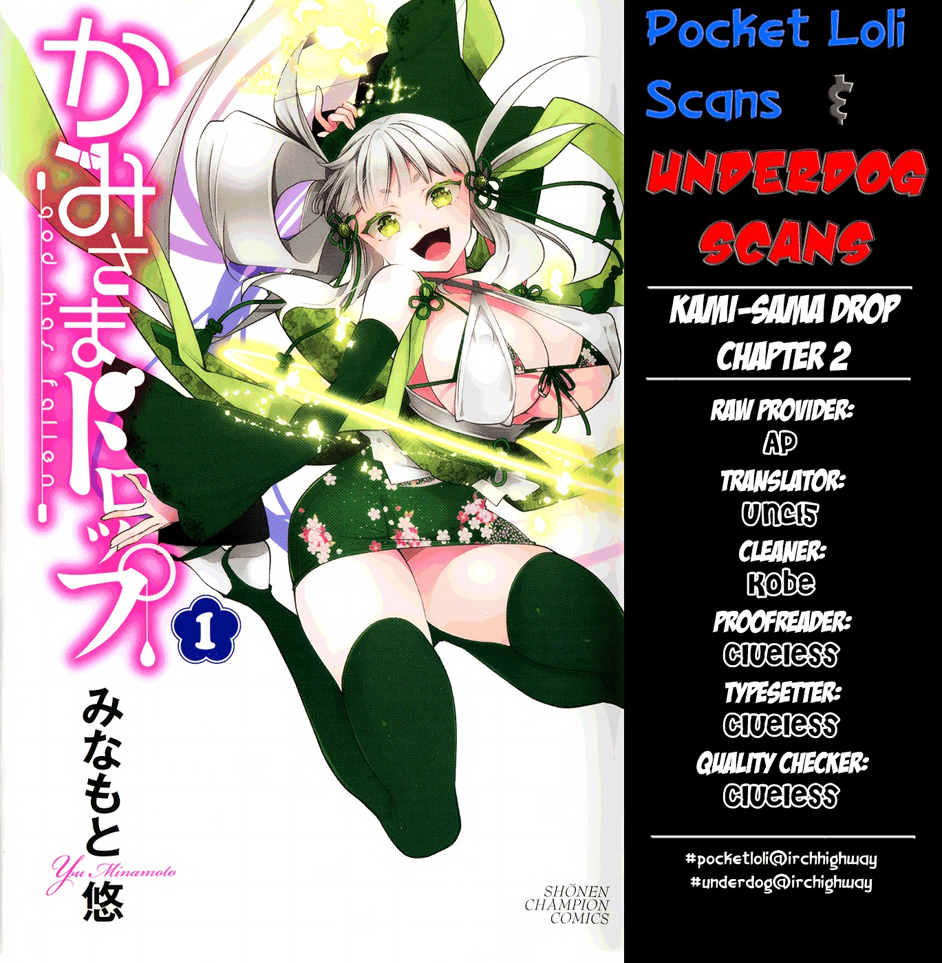 Kami-Sama Drop Chapter 2 #47