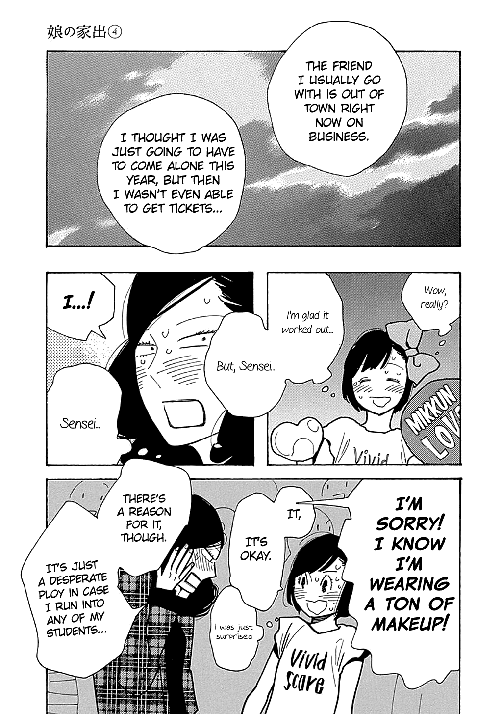 Musume No Iede Chapter 24 #15