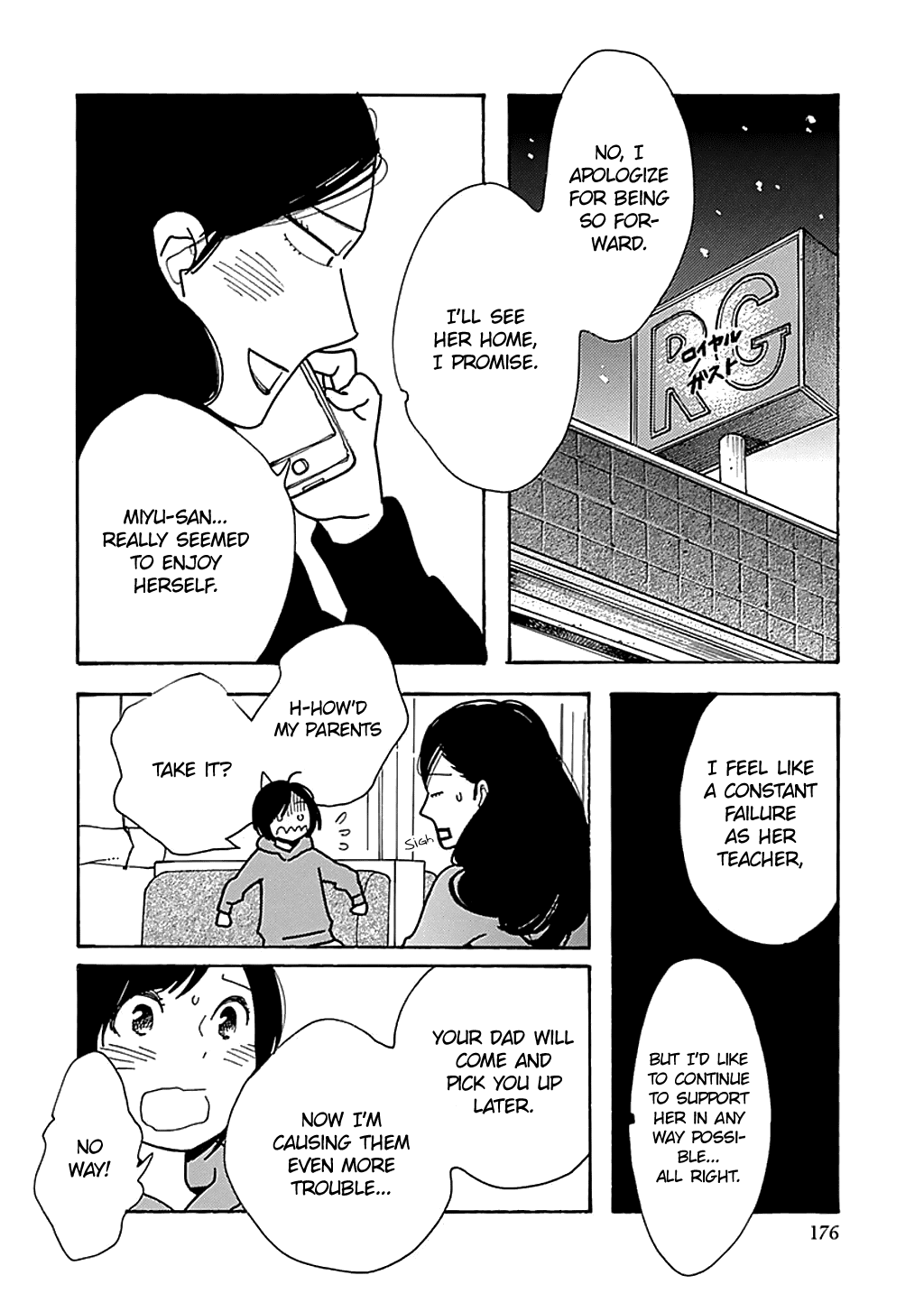 Musume No Iede Chapter 24 #22