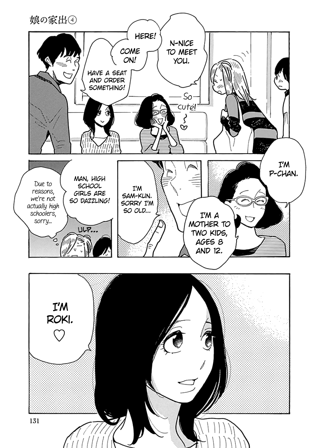 Musume No Iede Chapter 23 #7
