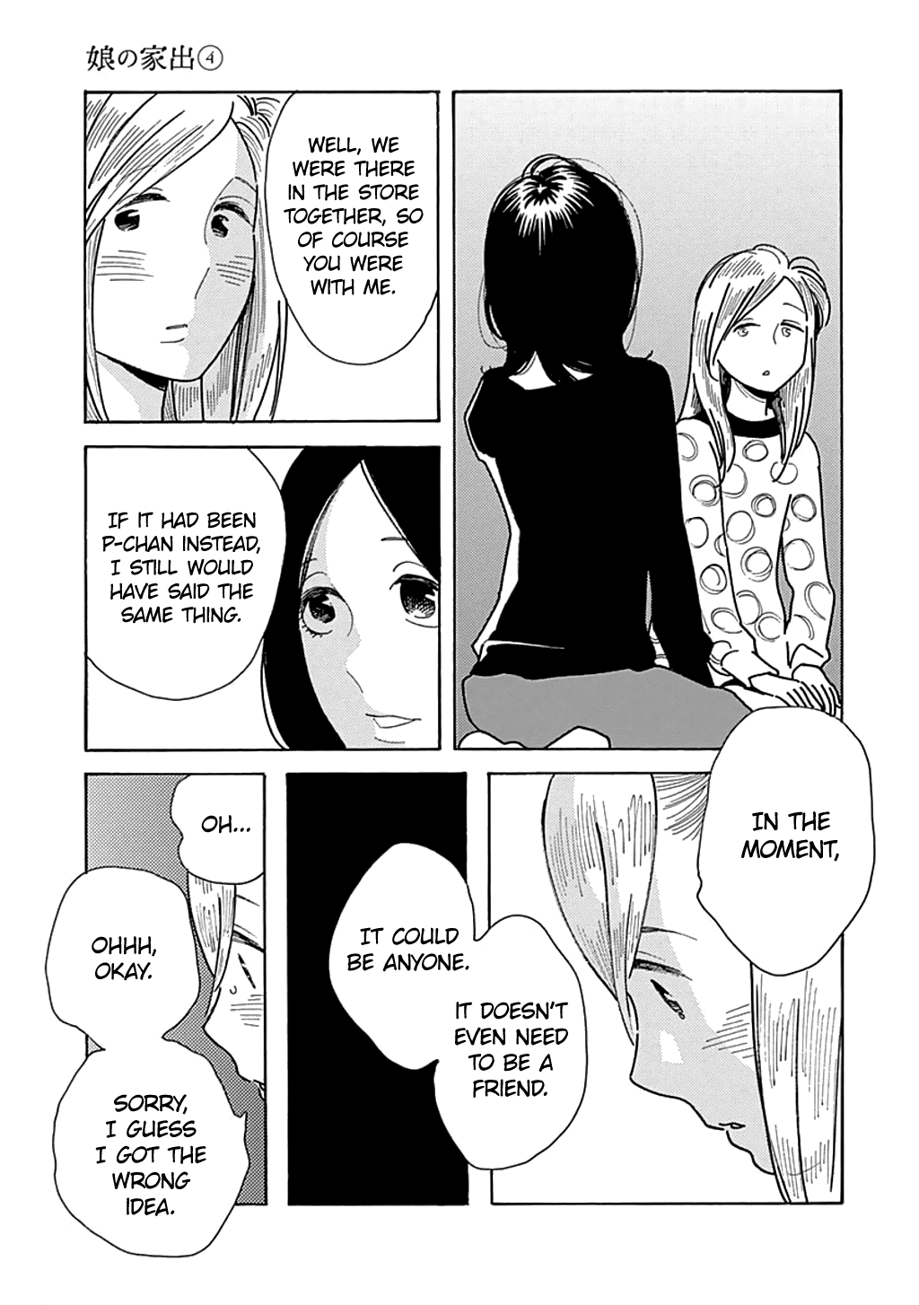 Musume No Iede Chapter 23 #21