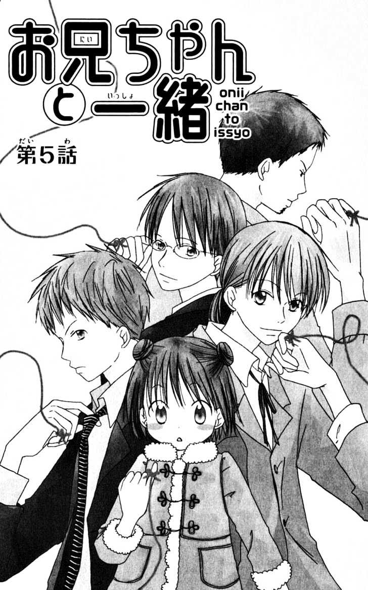 Oniichan To Issho Chapter 2.05 #2