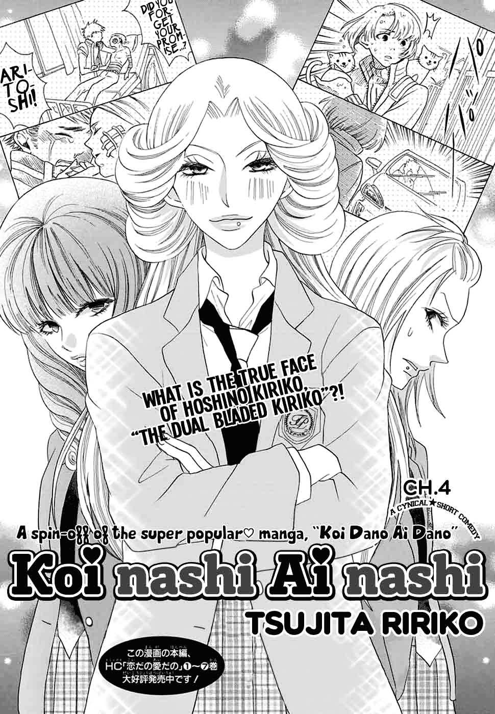 Koi Nashi Ai Nashi Chapter 4 #3