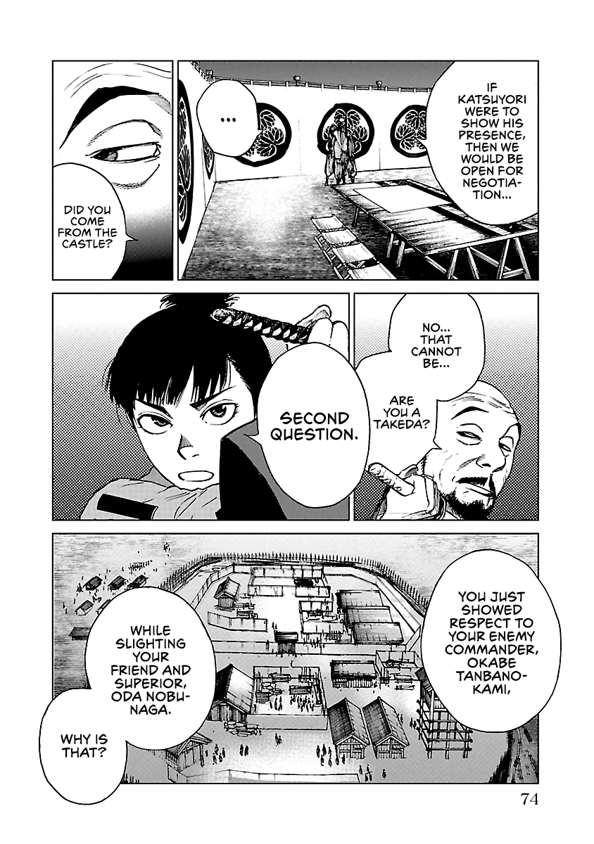 Reiri Chapter 18 #5