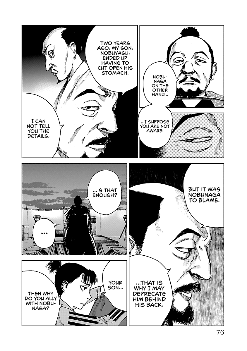 Reiri Chapter 18 #7