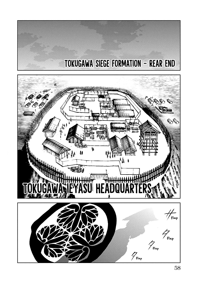 Reiri Chapter 17 #21