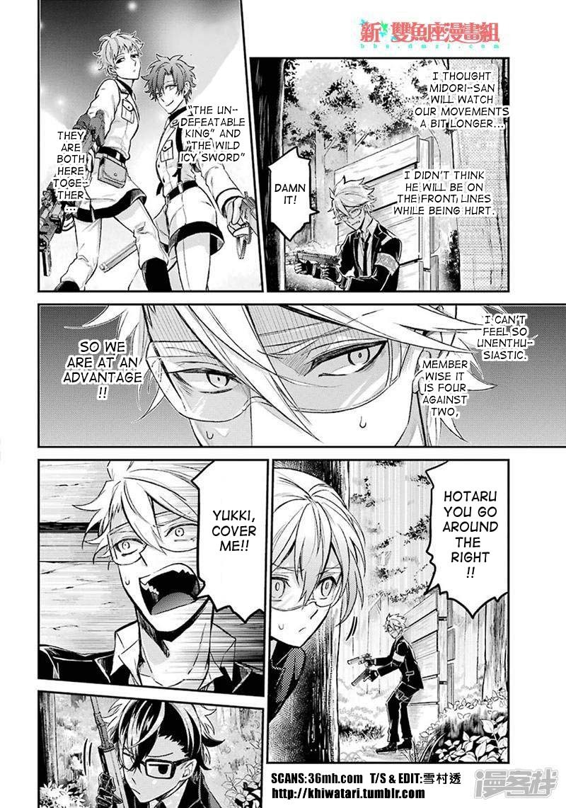 Seishun X Kikanjuu Chapter 69 #15