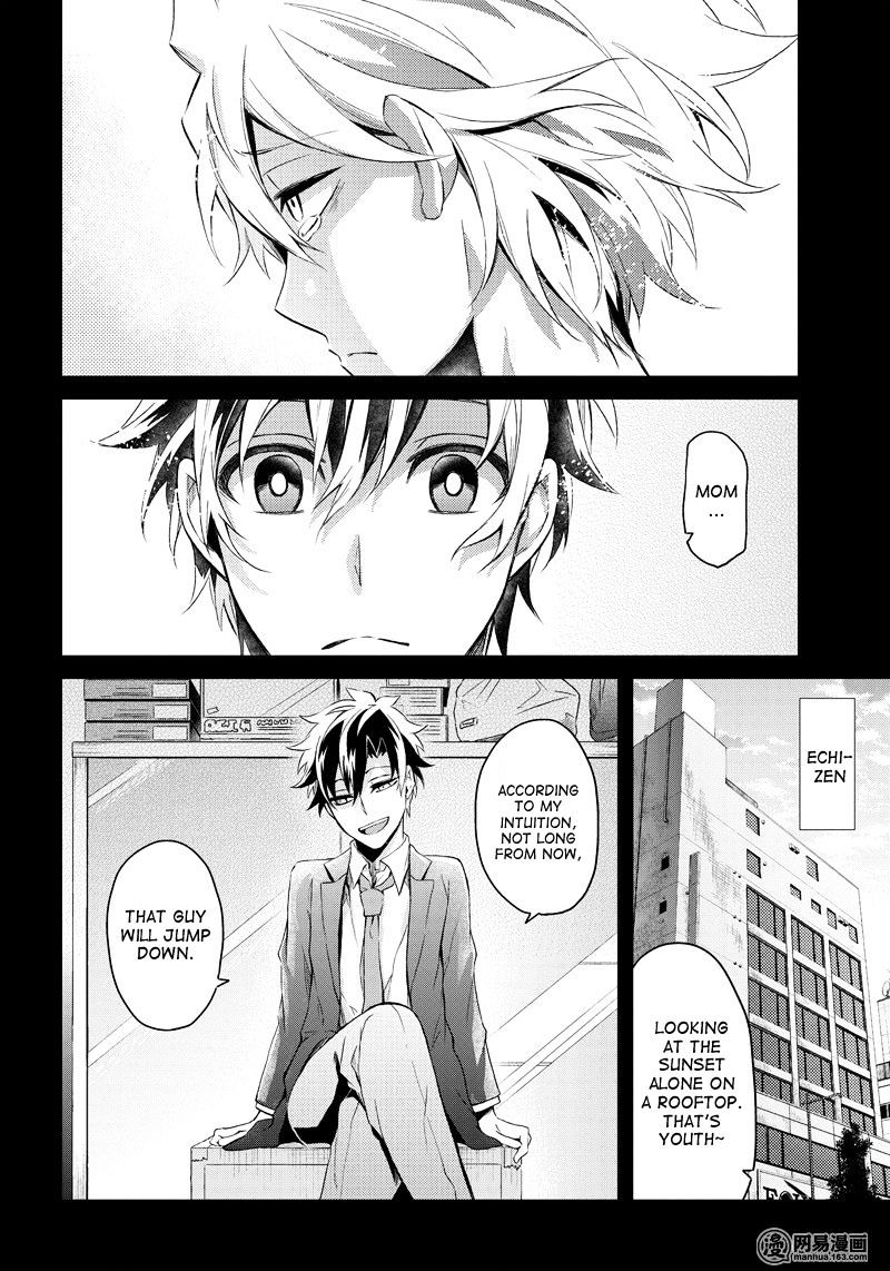 Seishun X Kikanjuu Chapter 54 #15