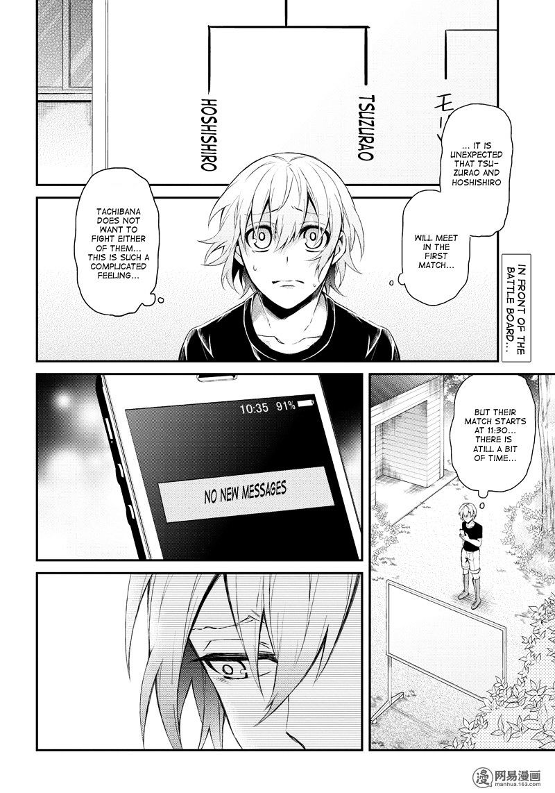 Seishun X Kikanjuu Chapter 46 #3