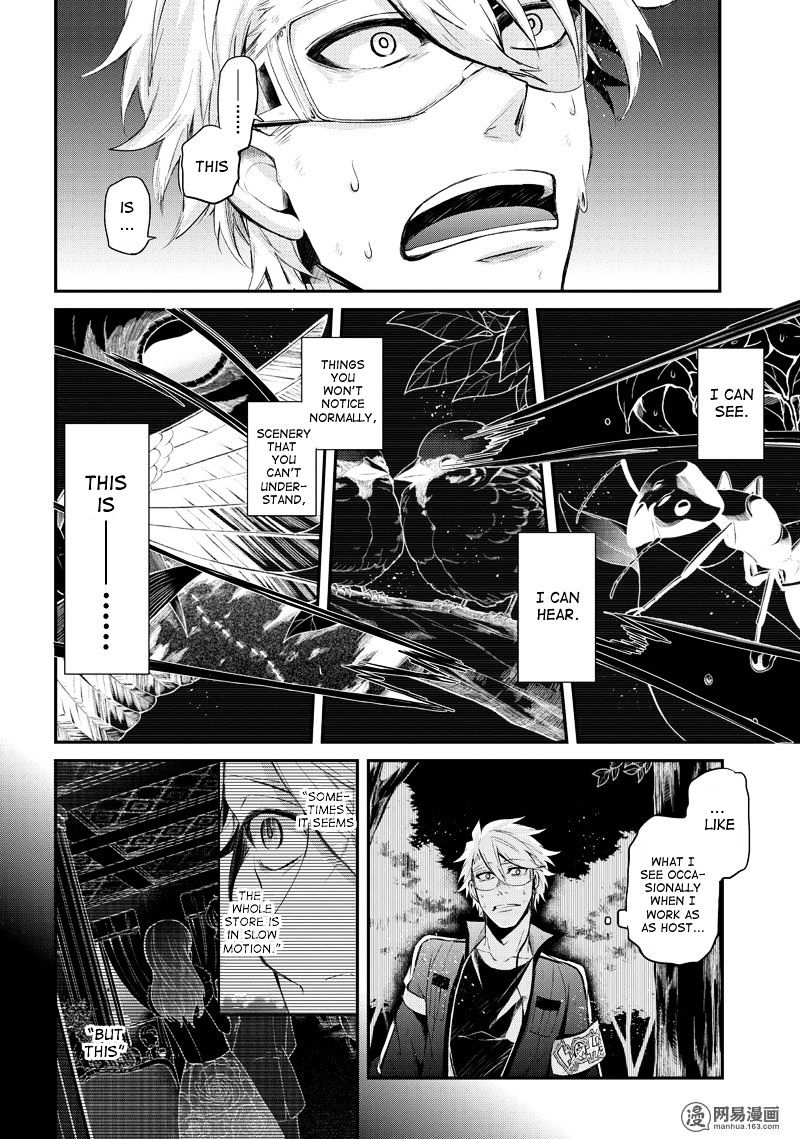 Seishun X Kikanjuu Chapter 44 #30