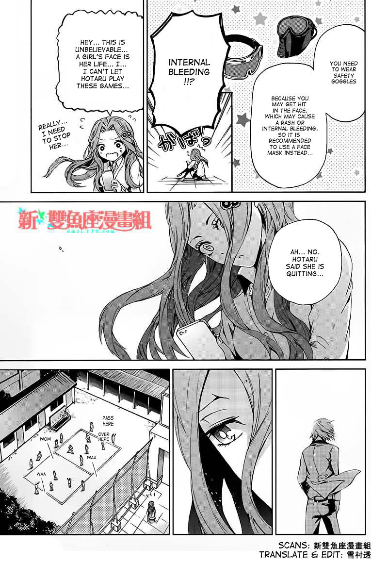 Seishun X Kikanjuu Chapter 11 #17