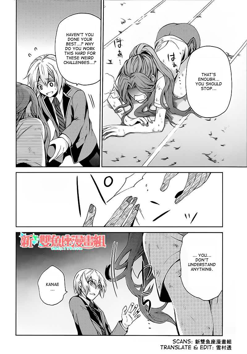 Seishun X Kikanjuu Chapter 11 #32