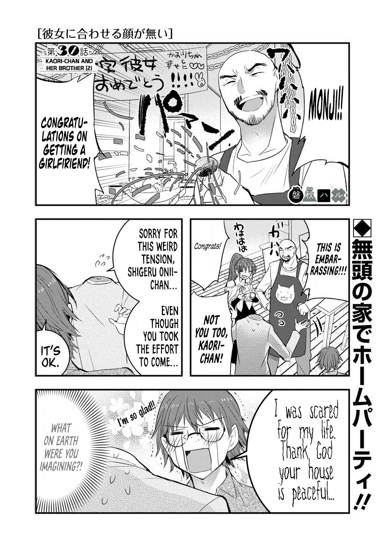 Kanojo Ni Awaseru Kao Ga Nai Chapter 30 #2