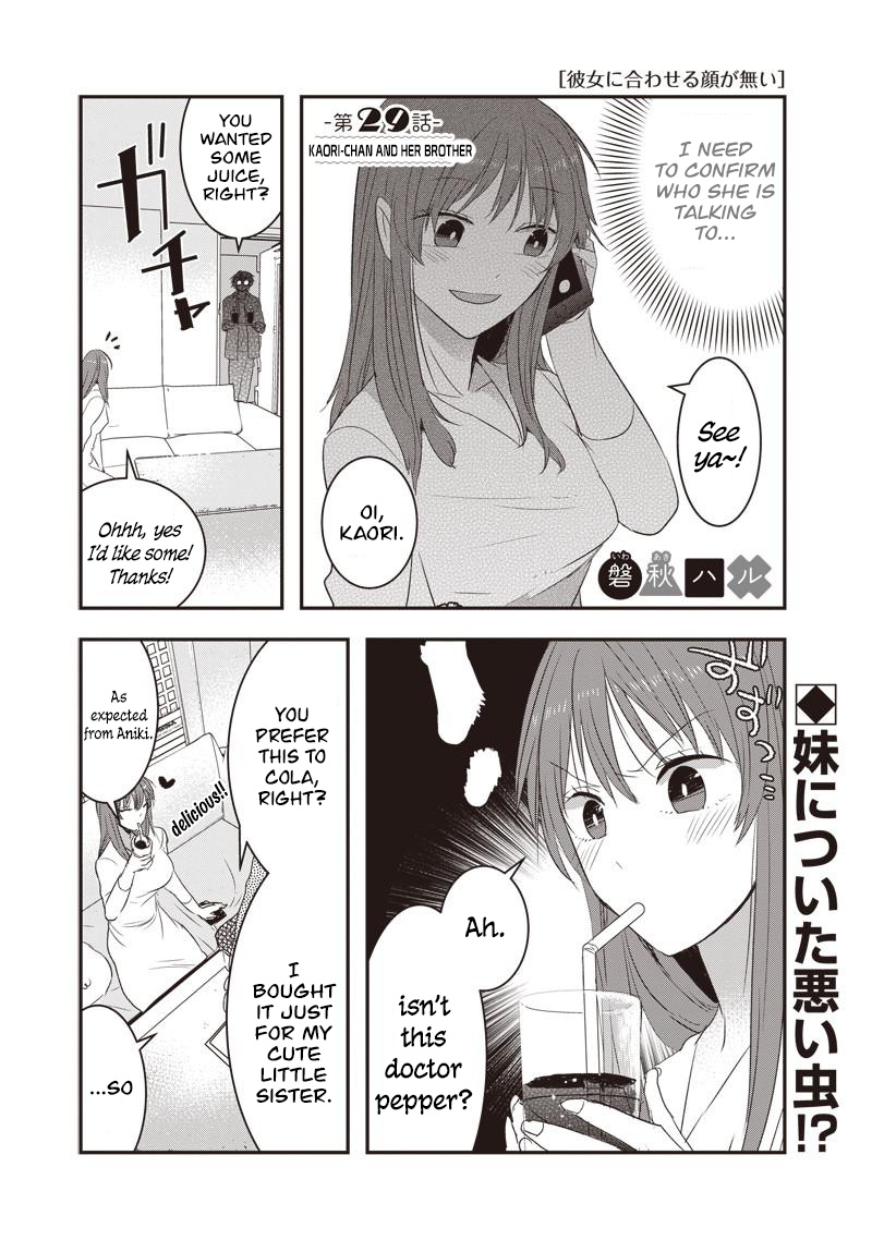 Kanojo Ni Awaseru Kao Ga Nai Chapter 29 #2